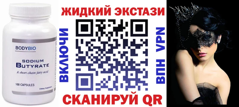БУТИРАТ оксибутират  Дивногорск 