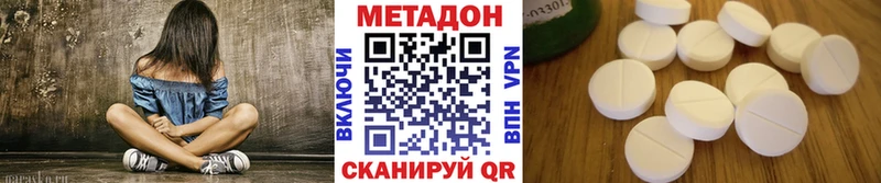 МЕТАДОН methadone  OMG как зайти  Дивногорск 